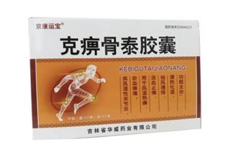 克痹骨泰胶囊(华威)主图 克痹骨泰胶囊(华威)主图