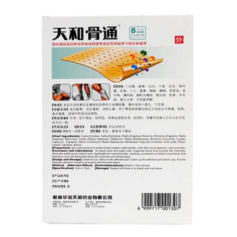 骨通贴膏(天和)包装侧面图3 骨通贴膏(天和)包装侧面图3