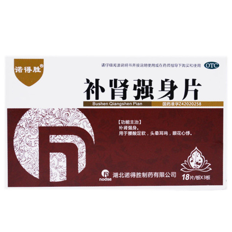 补肾强身片(诺得胜)包装主图 补肾强身片(诺得胜)包装主图