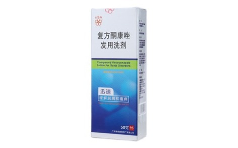复方酮康唑发用洗剂(五环)主图 复方酮康唑发用洗剂(五环)主图