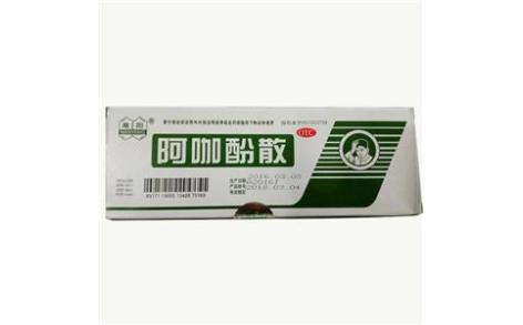 阿咖酚散(锡成)主图 阿咖酚散(锡成)主图