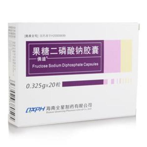 果糖二磷酸钠胶囊(佛迪)包装主图 果糖二磷酸钠胶囊(佛迪)包装主图