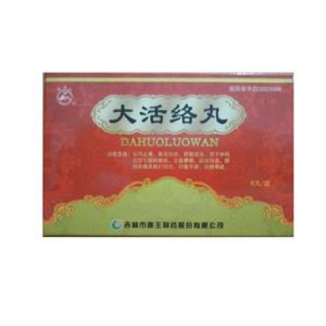 大活络丸(鹿王)包装主图 大活络丸(鹿王)包装主图