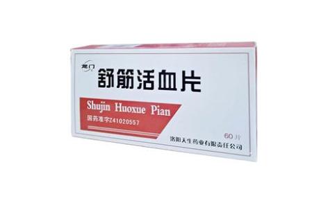 舒筋活血片(龙门)主图 舒筋活血片(龙门)主图