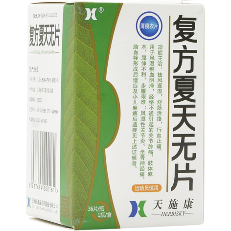 复方夏天无片(天施康)包装侧面图3 复方夏天无片(天施康)包装侧面图3