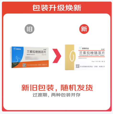 兰索拉唑肠溶片(达适)包装主图 兰索拉唑肠溶片(达适)包装主图