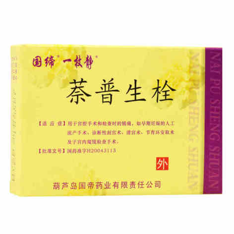 萘普生栓(一枚静)包装主图