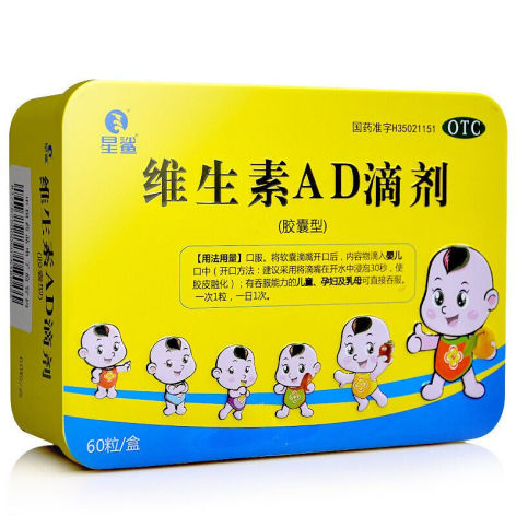 维生素AD滴剂(星鲨)包装侧面图2 维生素AD滴剂(星鲨)包装侧面图2