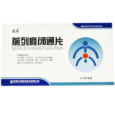 前列癃闭通片(花溪)包装侧面图3 前列癃闭通片(花溪)包装侧面图3
