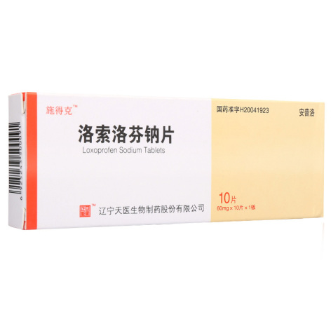 洛索洛芬钠片(安普洛)包装主图 洛索洛芬钠片(安普洛)包装主图