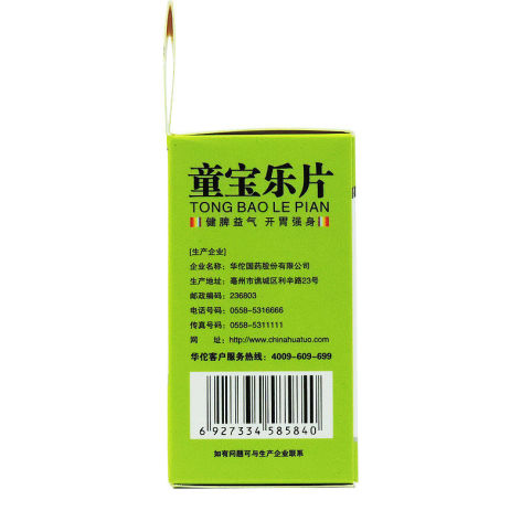 童宝乐片(华佗)包装侧面图3 童宝乐片(华佗)包装侧面图3