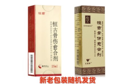 恒古骨伤愈合剂(克雷斯)主图 恒古骨伤愈合剂(克雷斯)主图