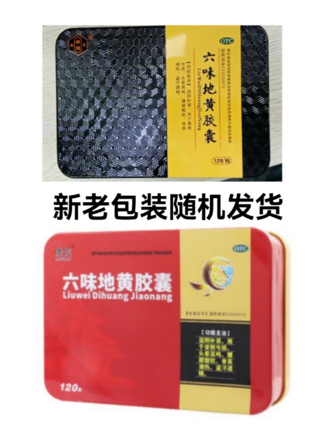 六味地黄胶囊(康凯)包装主图
