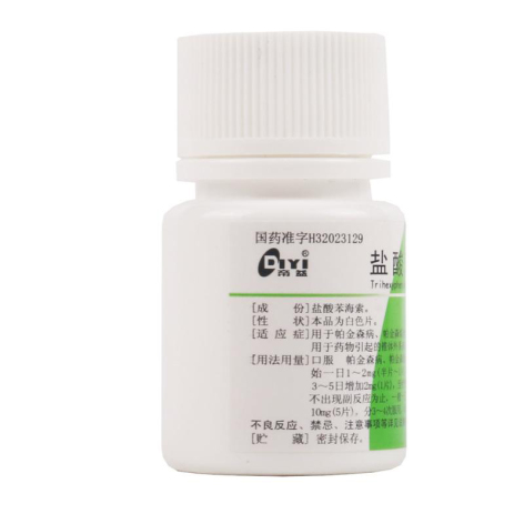 盐酸苯海索片(天士力)包装侧面图4 盐酸苯海索片(天士力)包装侧面图4