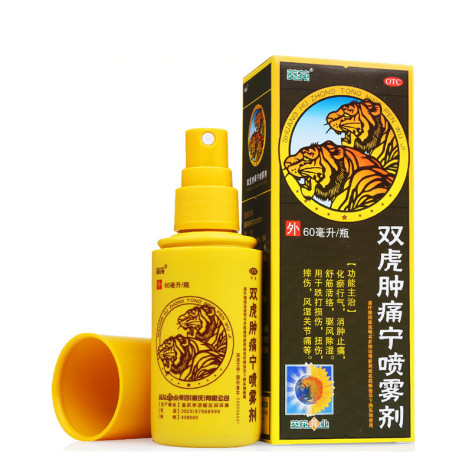 双虎肿痛宁喷雾剂(葵花)包装侧面图2 双虎肿痛宁喷雾剂(葵花)包装侧面图2