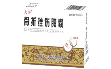 骨折挫伤胶囊(大洋)主图 骨折挫伤胶囊(大洋)主图