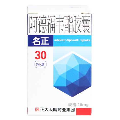 阿德福韦酯胶囊(名正)包装主图 阿德福韦酯胶囊(名正)包装主图