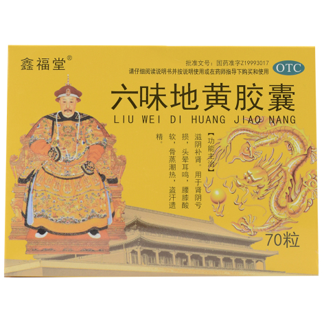 六味地黄胶囊(鑫福堂)包装主图 六味地黄胶囊(鑫福堂)包装主图