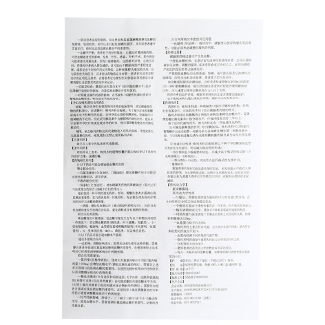 格列齐特缓释胶囊(安銘)包装侧面图4 格列齐特缓释胶囊(安銘)包装侧面图4