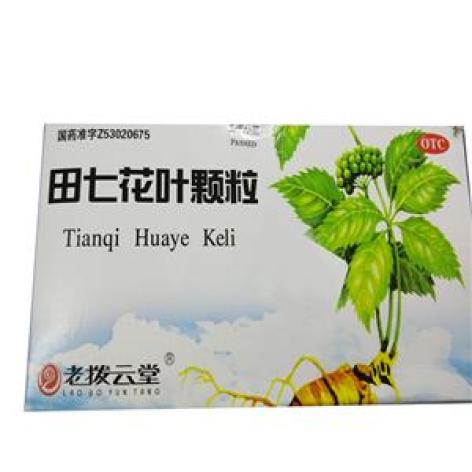 田七花叶颗粒(老拨云堂)包装主图 田七花叶颗粒(老拨云堂)包装主图