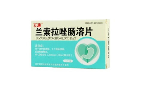 兰索拉唑肠溶片(万通)主图
