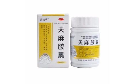 天麻胶囊(紫琉璃)主图 天麻胶囊(紫琉璃)主图