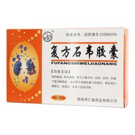 复方石韦胶囊(双井)包装主图 复方石韦胶囊(双井)包装主图