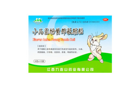 小儿氨酚黄那敏颗粒(樂家老鋪)主图