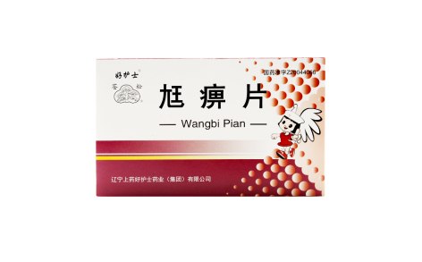尪痹片(好护士)主图 尪痹片(好护士)主图