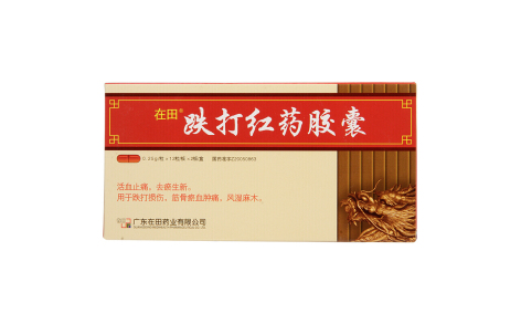 跌打红药胶囊(在田)主图 跌打红药胶囊(在田)主图