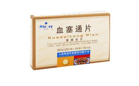 血塞通片(维和)主图 血塞通片(维和)主图