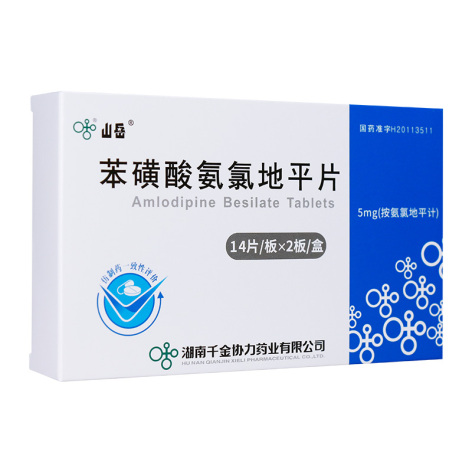 苯磺酸氨氯地平片(山岳)包装侧面图3 苯磺酸氨氯地平片(山岳)包装侧面图3