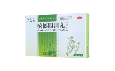 槟榔四消丸(名草)主图 槟榔四消丸(名草)主图