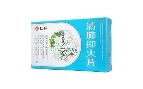 清肺抑火片(仁和)主图 清肺抑火片(仁和)主图