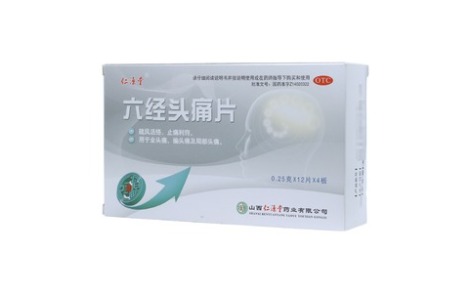 六经头痛片(仁源堂)主图