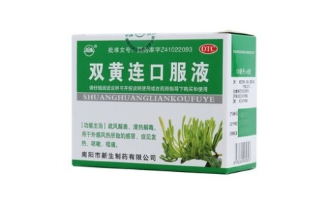 双黄连口服液(振源)主图