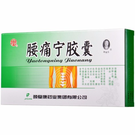 腰痛宁胶囊(颈复康)包装侧面图2 腰痛宁胶囊(颈复康)包装侧面图2