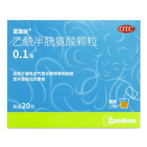 乙酰半胱氨酸颗粒(富露施)包装侧面图2 乙酰半胱氨酸颗粒(富露施)包装侧面图2