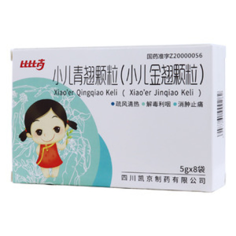 小儿青翘颗粒(小儿金翘颗粒)(比比高)包装主图 小儿青翘颗粒(小儿金翘颗粒)(比比高)包装主图