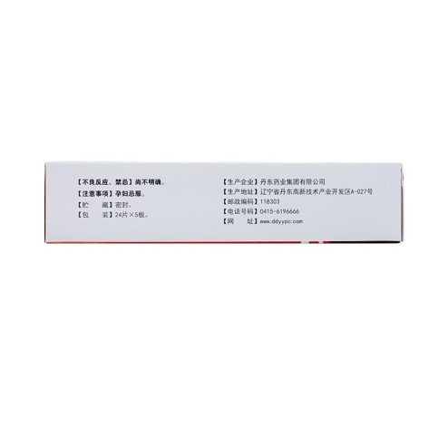 舒筋活血片(活金古)包装侧面图4