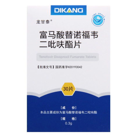 富马酸替诺福韦二吡呋酯片(龙甘泰)包装侧面图3