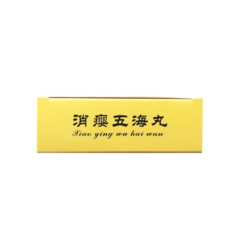 消瘿五海丸(结达康)包装侧面图2 消瘿五海丸(结达康)包装侧面图2