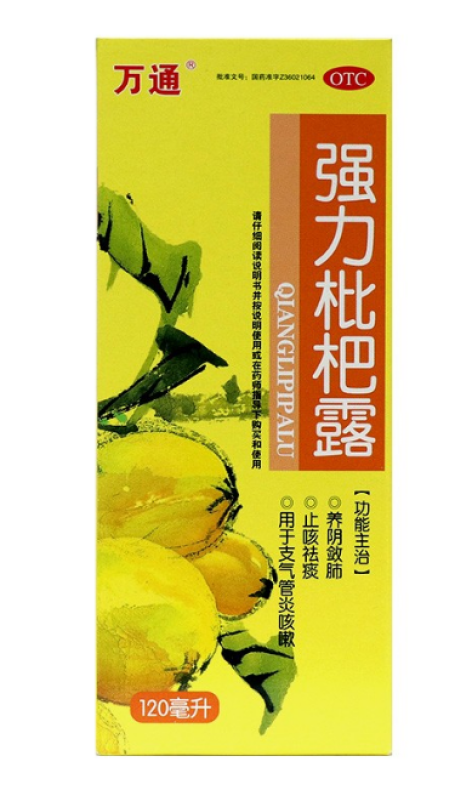 强力枇杷露(万通)包装主图 强力枇杷露(万通)包装主图