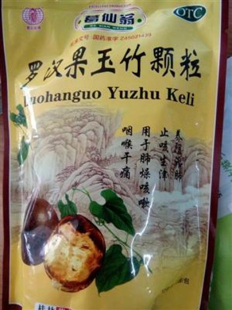 罗汉果玉竹颗粒(葛仙翁)包装主图 罗汉果玉竹颗粒(葛仙翁)包装主图
