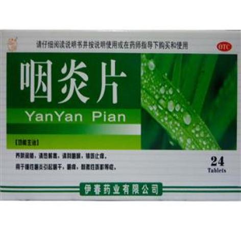 咽炎片(兴安岭)包装主图 咽炎片(兴安岭)包装主图