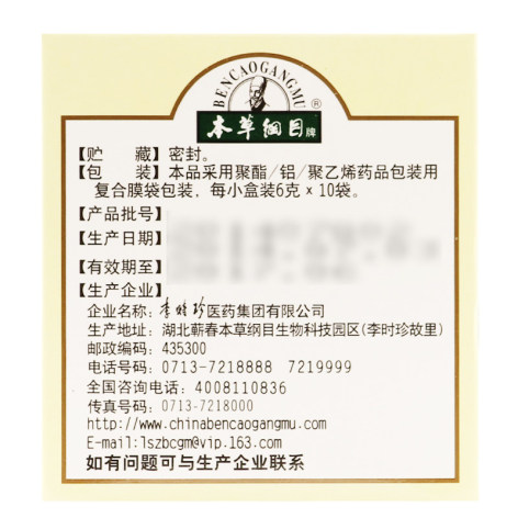 加味藿香正气丸(李时珍)包装侧面图4 加味藿香正气丸(李时珍)包装侧面图4