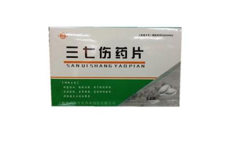 三七伤药片(珍芝堂)主图 三七伤药片(珍芝堂)主图