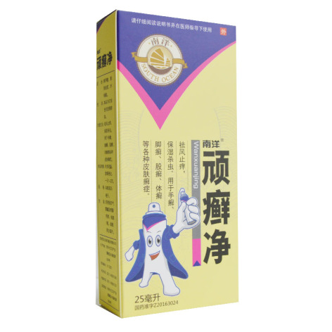 顽癣净(南洋)包装侧面图2