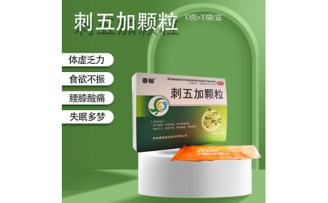 刺五加颗粒(春柏)主图 刺五加颗粒(春柏)主图