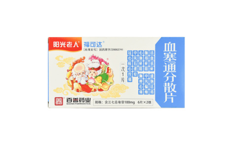 血塞通分散片(福可达)主图 血塞通分散片(福可达)主图